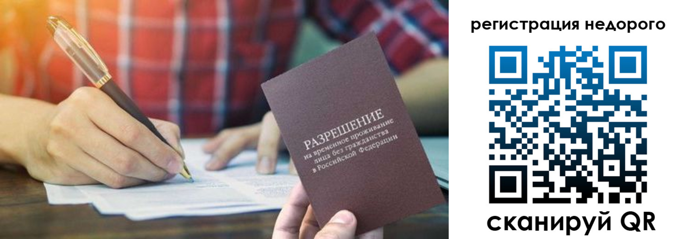 временная регистрация купить в Богородицке