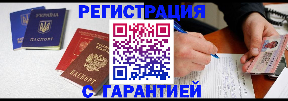 временная регистрация законно в Богородицке