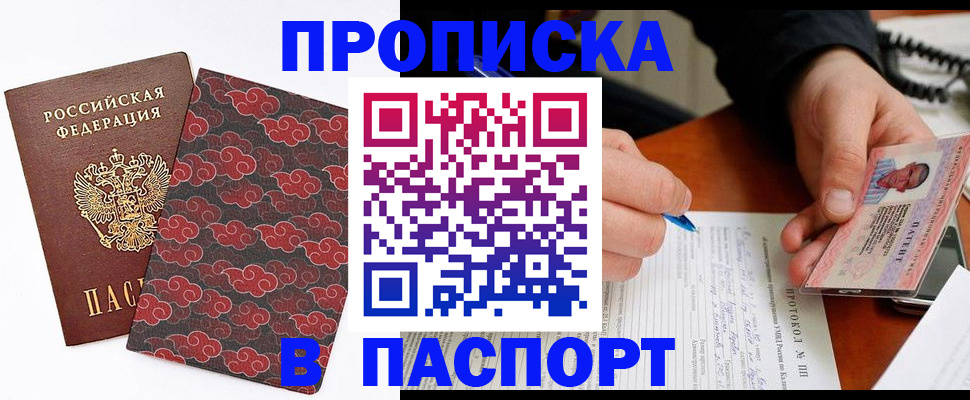 временная регистрация собственник в Богородицке