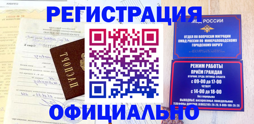 временная регистрация собственник в Богородицке