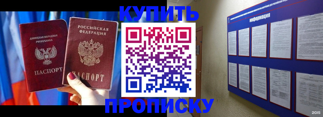 временная регистрация собственник в Богородицке