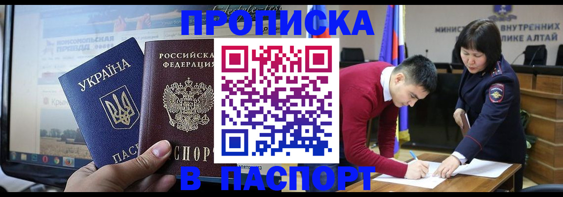 прописка иностранных граждан в Богородицке