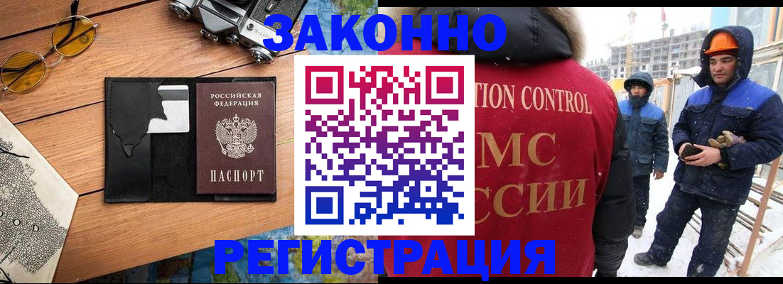 где прописаться в Богородицке