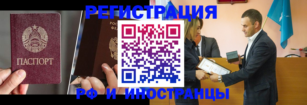 прописка для работы в Богородицке